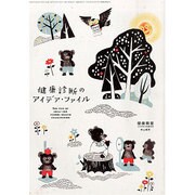 増刊健康教室 2014年 02月号 [雑誌]