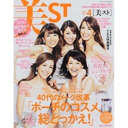 美ST (ビスト) 持てちゃうサイズ 2014年 04月号 [雑誌] ヨドバシ.com - 持てちゃうサイズ美ST 2014年 04月号 [雑誌