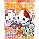 まちがいさがしキング 2014年 04月号 [雑誌]