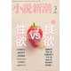 小説新潮 2014年 03月号 [雑誌]