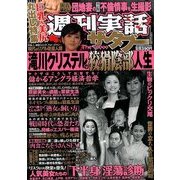 週刊実話 ザ・タブー 2014年 04月号 [雑誌]