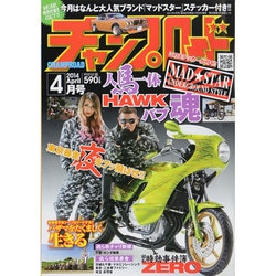 ヨドバシ.com - チャンプロード 2014年 04月号 [雑誌] 通販【全品無料