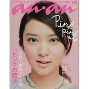 an・an (アン・アン) 2014年 2/19号 [雑誌]