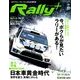 RALLY PLUS 2014年 3/15号 [雑誌]