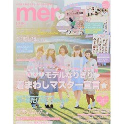 mer (メル) 2014年 04月号 [雑誌]