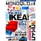 MONOQLO (モノクロ) 2014年 04月号 [雑誌]
