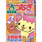 点つなぎキング 2014年 03月号 [雑誌]