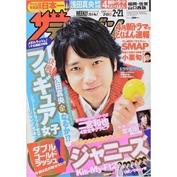週刊 ザ・テレビジョン 福岡・佐賀・山口西版 2014年 2/21号 [雑誌]