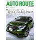 AUTO ROUTE (オートルート)  2014年 04月号 [雑誌]