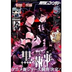 ヨドバシ.com - Gファンタジー 2014年 03月号 [雑誌] 通販【全品無料配達】