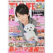 テレビライフ 関西版 2014年 2/28号 [雑誌]
