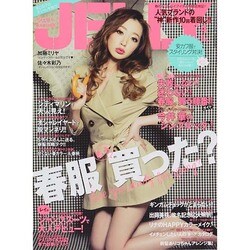 JELLY (ジェリー) 2014年 04月号 [雑誌]