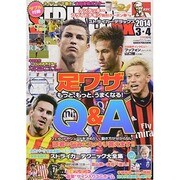 STRIKER DX (ストライカー デラックス) 2014年 03月号 [雑誌]