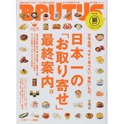 BRUTUS (ブルータス) 2014年 3/1号 [雑誌]