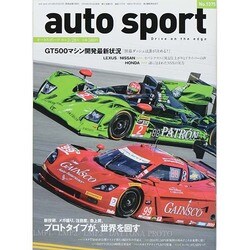 AUTO SPORT (オート・スポーツ) 2014年 2/28号 [雑誌]