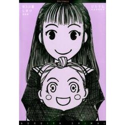 のろい屋しまい 新装版（リュウコミックス） [コミック]