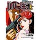 ルパン三世B 犯罪帝国の財宝編（アクションコミックス） [コミック]