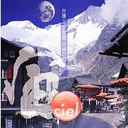 海・ラメール続編 宙(そら)・ルシェル―弁護士赤塚健夫婦の物語 [単行本]