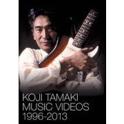 KOJI TAMAKI MUSIC VIDEOS 1996-2013
