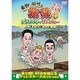 東野・岡村の旅猿4 プライベートでごめんなさい… 三度 インドの旅 ワクワク編 プレミアム完全版 [DVD]