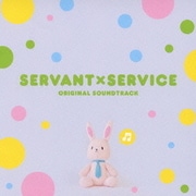 SERVANT×SERVICE ORIGINAL SOUNDTRACK