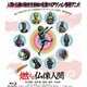 燃える仏像人間 [Blu-rayソフト]
