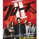 クローズZEROⅡ [Blu-ray Disc]