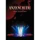 安全地帯／安全地帯 ASIA TOUR 2013 [DVD]