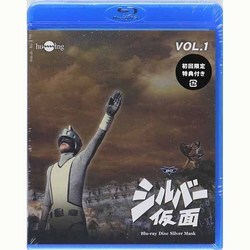 ヨドバシ.com - シルバー仮面Blu-rayバリュープライスセット Vol.1～2