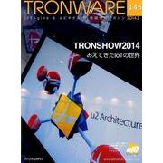 TRONWARE VOL.145(2014) [単行本]