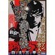 忍者武芸帳影丸伝 2（My First WIDE） [コミック]