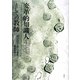 変革的知識人としての教師―批判的教授法の学びに向けて [単行本]