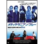 メディテラニアン・ブルー