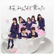 桜、みんなで食べた