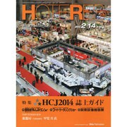 HOTERES(ホテレス) 2014年 2/14号 [雑誌]