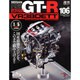 NissanR35GT-RSP 2014年 2/25号 [雑誌]