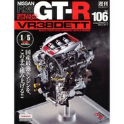 NissanR35GT-RSP 2014年 2/25号 [雑誌]