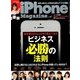 iPhone (アイフォン) マガジン 2014年 04月号 [雑誌]