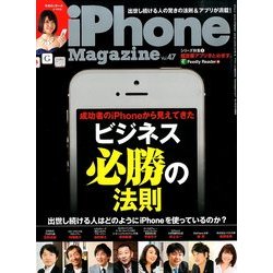 iPhone (アイフォン) マガジン 2014年 04月号 [雑誌]