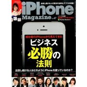 iPhone (アイフォン) マガジン 2014年 04月号 [雑誌]