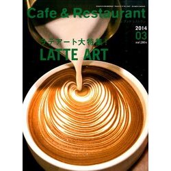 カフェ&レストラン 2014年 03月号 [雑誌]