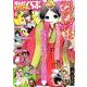 月刊 まんがくらぶオリジナル 2014年 04月号 [雑誌]