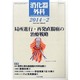 消化器外科 2014年 02月号 [雑誌]