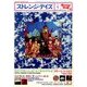 ストレンジデイズ 2014年 04月号 [雑誌]