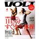 VOLT (ボルト) 2014年 04月号 [雑誌]