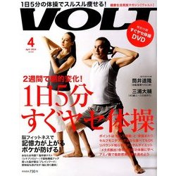 VOLT (ボルト) 2014年 04月号 [雑誌]