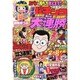 漫画 パチンコ大連勝 2014年 04月号 [雑誌]