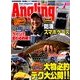 Angling Fan (アングリング ファン) 2014年 04月号 [雑誌]