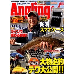 Angling Fan (アングリング ファン) 2014年 04月号 [雑誌]