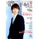 歌の手帖 2014年 04月号 [雑誌]